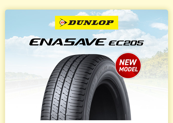 DUNLOP エナセーブ EC205