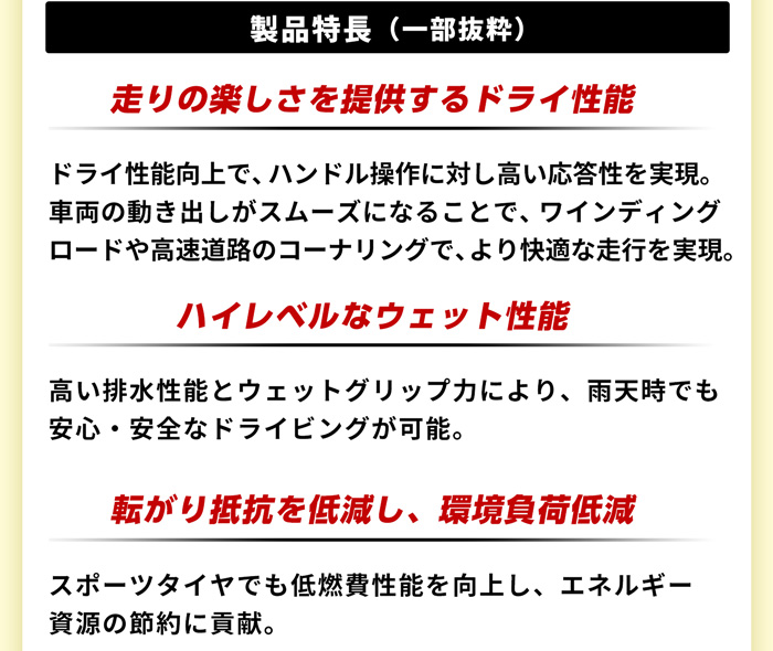 BRIDGESTONE ポテンザ ADRENALIN RE005 特徴