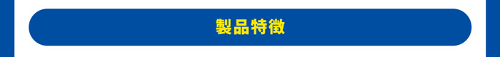 ミシュランプライマシーファイブエナジー 製品特徴