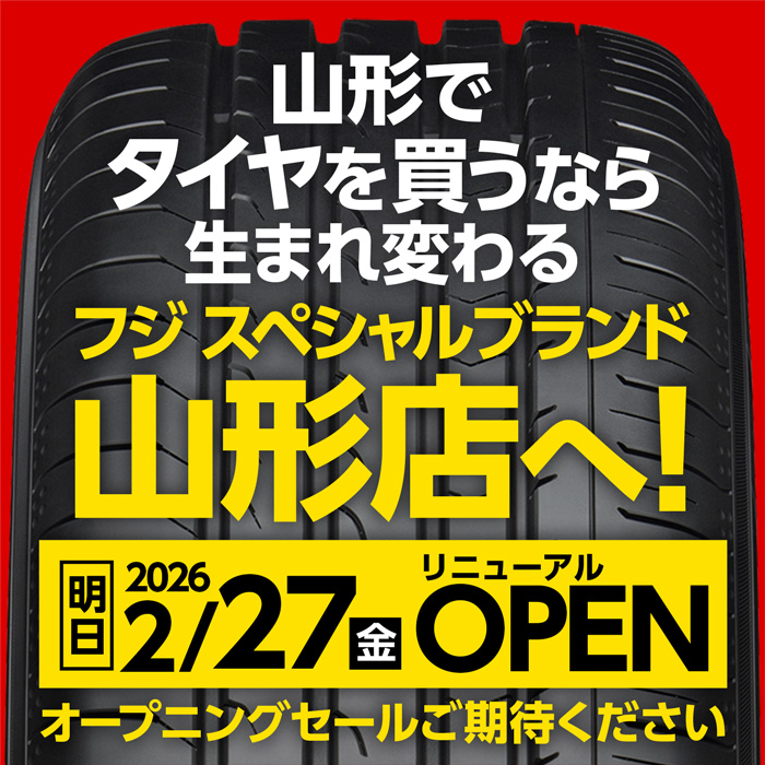 明日2/27(金) 山形店リニューアルオープン