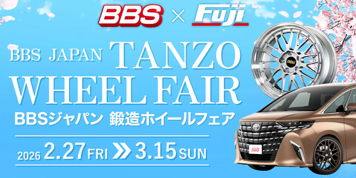 BBS JAPAN 鍛造ホイールフェア