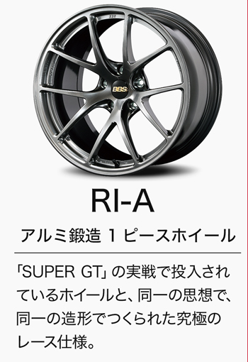 BBS JAPAN  BBS RI-A
