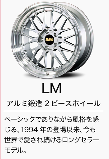 BBS JAPAN BBS LM