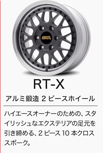 BBS JAPAN BBS RT-X