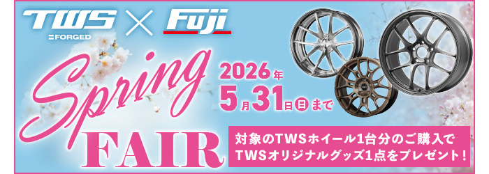 TWS FORGED スプリングフェア 2026