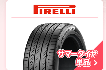 タイヤパンク保証付きタイヤ4本セット