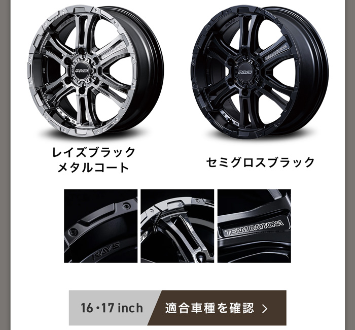 RAYS デイトナ FDX-AG