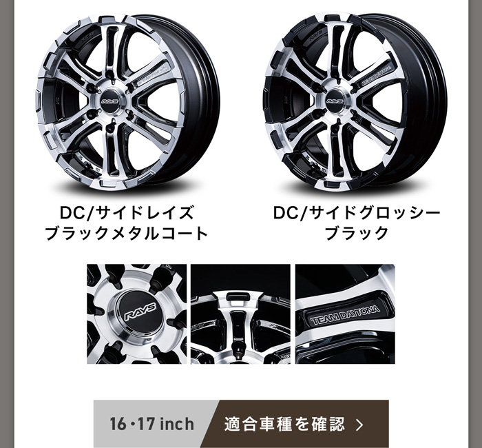 RAYS デイトナ FDX-SG