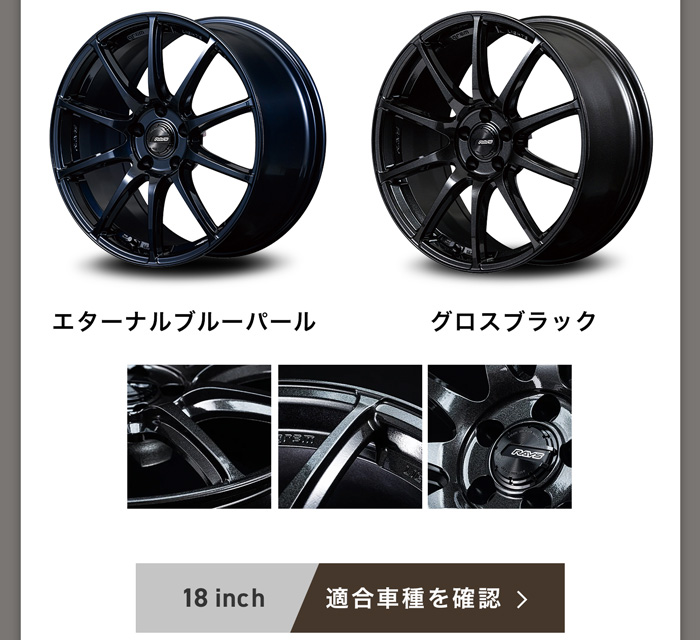 RAYS グラムライツ 57TR