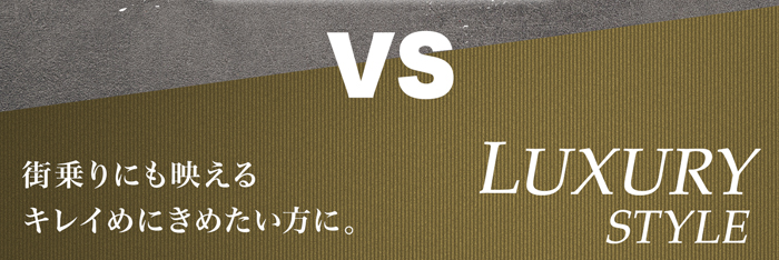 ジムニーシエラ/ジムニーノマド ラグジュアリースタイル
