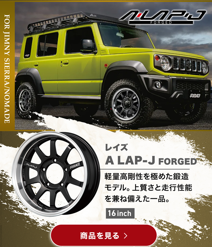 RAYS A LAP A LAP-J FORGED