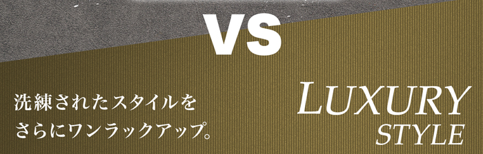 ハリアー ラグジュアリースタイル