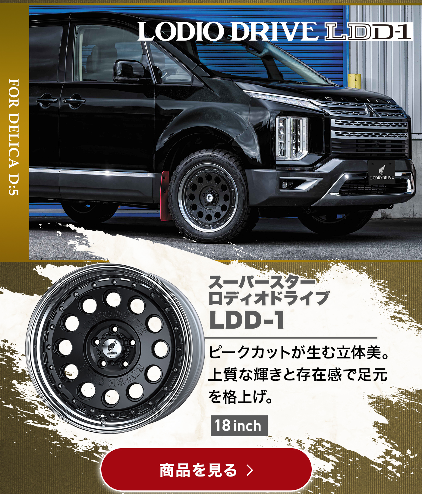 SUPER STAR/ ロディオドライブ LDD-1