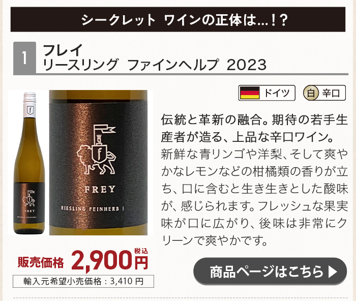 春の試飲会　レポート