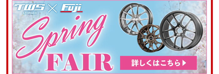 TWS FORGED スプリングフェア 2026