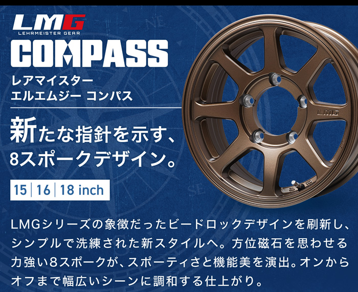 レアマイスター LMG コンパス