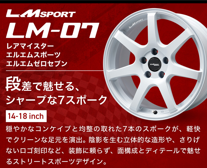 レアマイスター LMスポーツ