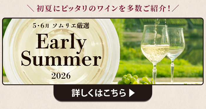春の試飲会