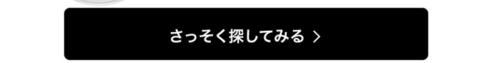 ホイール検索