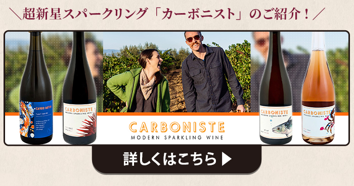 カーボニスト