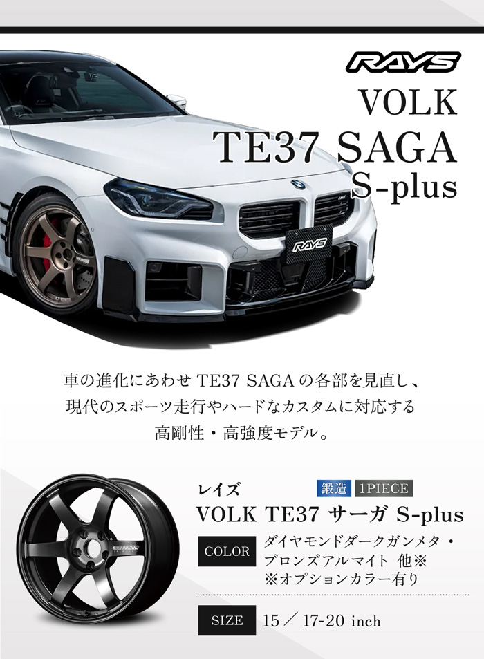 RAYS VOLK TE37SAGA S-plus