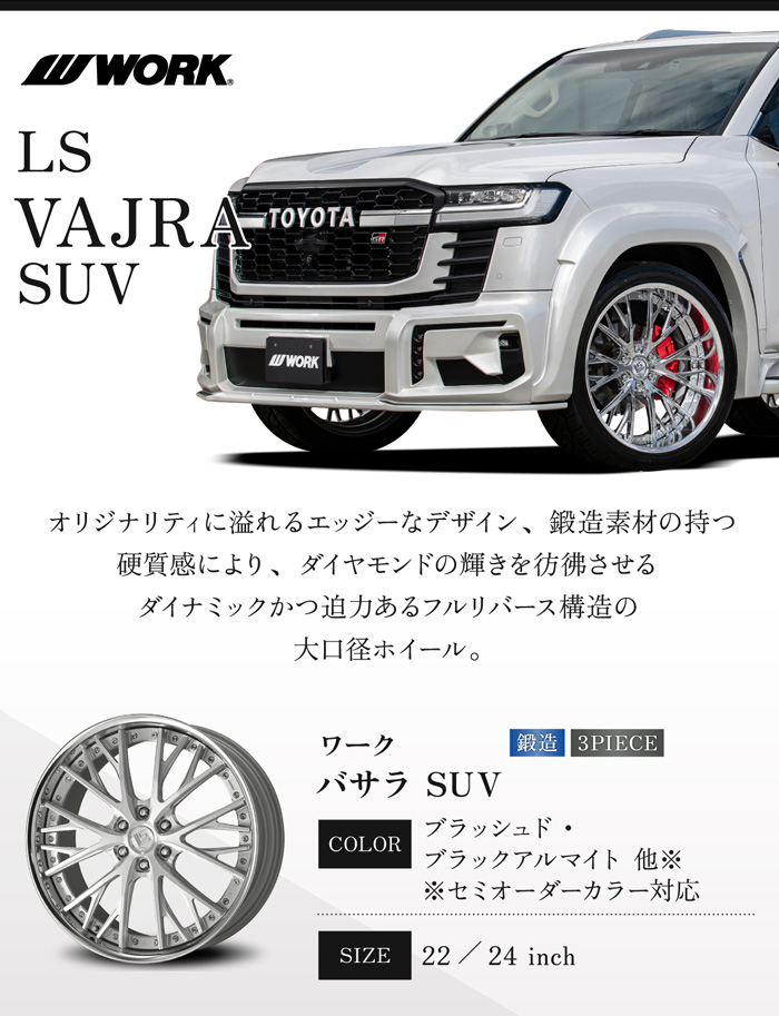 WORK LS バサラ/LS バサラSUV
