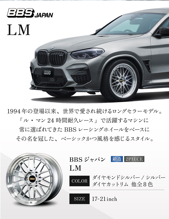 BBS JAPAN LM