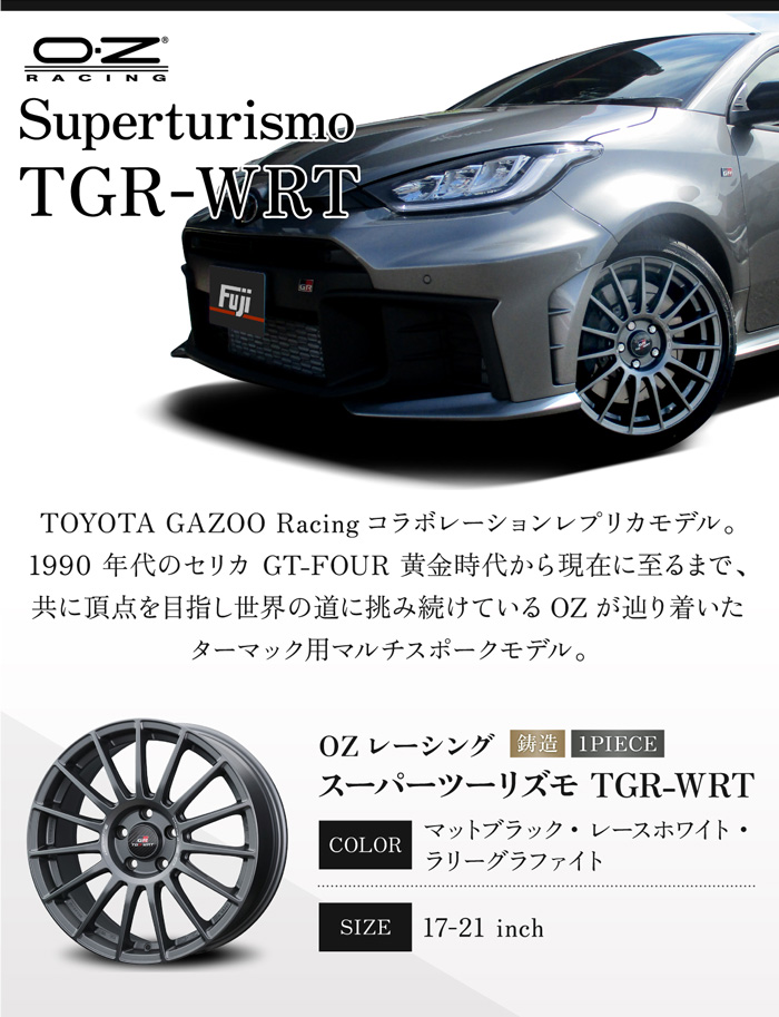 OZ スーパーツーリズモTGR-WRT