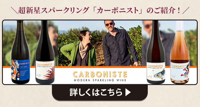カーボニスト特集