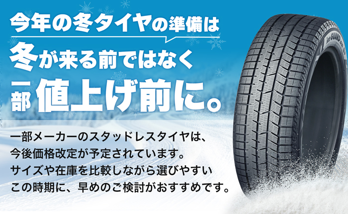 プレミアムホイール特集