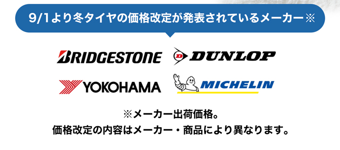 プレミアムホイール特集