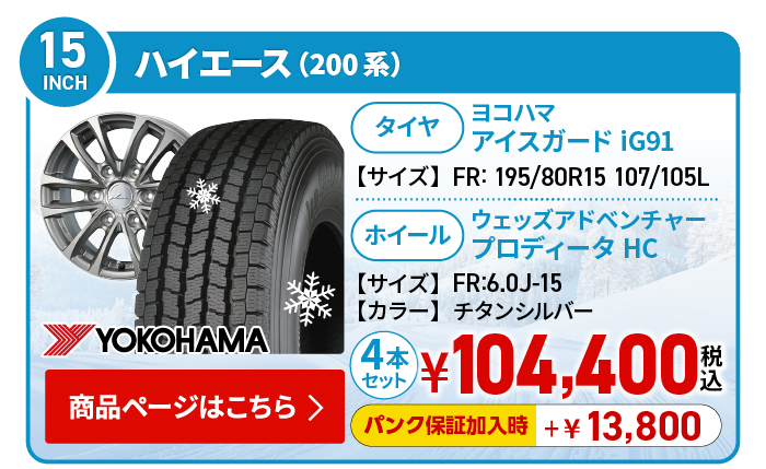 プレミアムホイール特集