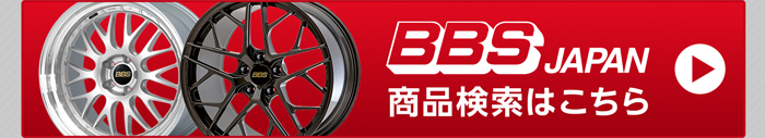 BBS JAPAN 商品検索