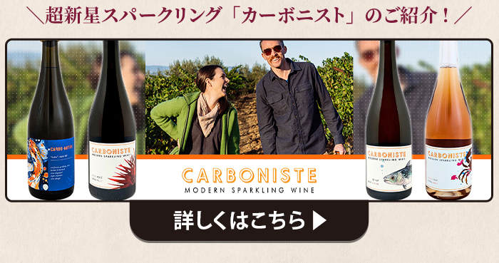 カーボニスト紹介