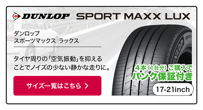 DUNLOP SPORT MAXX LUX
