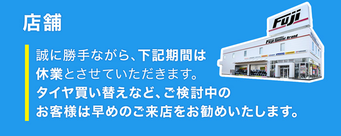 店舗