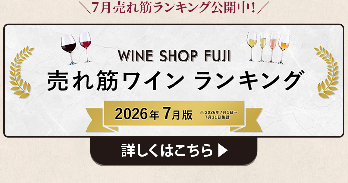 ７月売れ筋ランキング