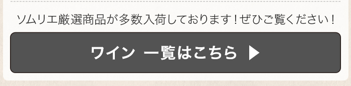 商品一覧