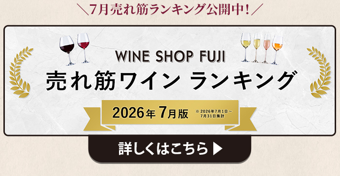 ７月売れ筋ランキング