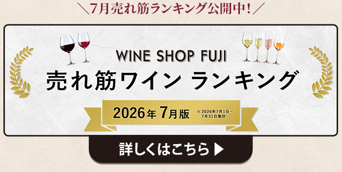 ７月売れ筋ランキング
