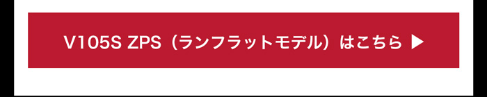 YOKOHAMA/ アドバン(キャンペーン中) スポーツV105S ZPS 