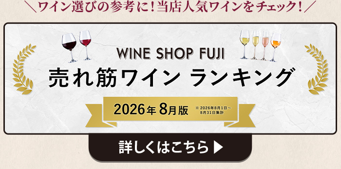 8月売れ筋ランキング