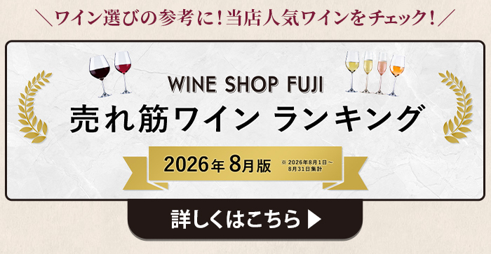 8月売れ筋ランキング