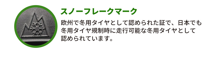 日頃の感謝の気持ちを込めて富谷店・宇都宮店・宇都宮東店限定で周年記念セール開催！セール中は５日間限定でホイールメーカー大商談会の開催やお買い上げ特典もご用意しております。スノーフレークマーク