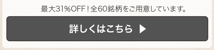 ラインナップ一覧