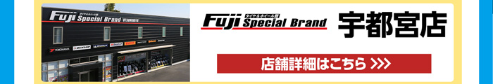 宇都宮店店舗詳細はこちら
