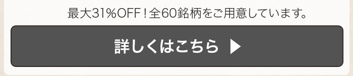 セール