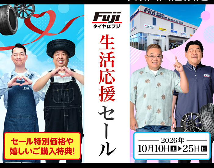 千葉穴川店限定生活応援セール