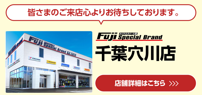 皆さまのご来店心よりお待ちしております。店舗詳細はこちら