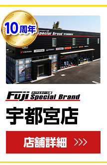 宇都宮店 店舗情報